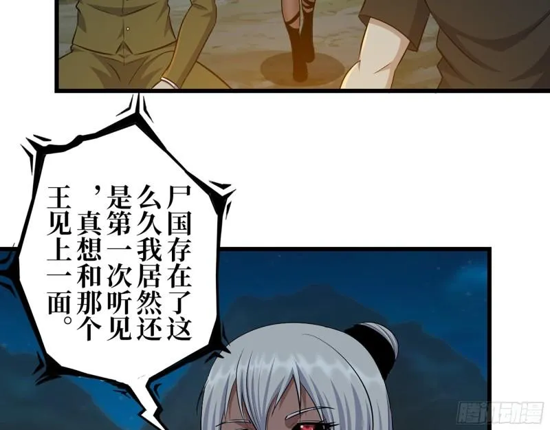427- 女王的理想 第26页