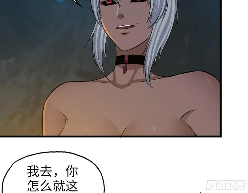 427- 女王的理想 第27页