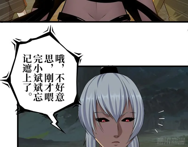 427- 女王的理想 第29页