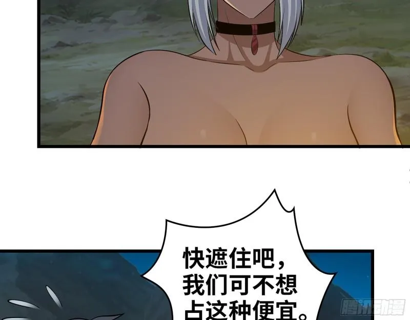 427- 女王的理想 第30页