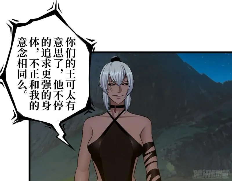 427- 女王的理想 第32页