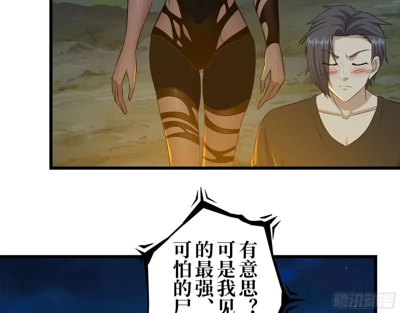 427- 女王的理想 第33页