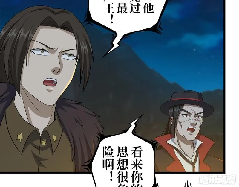 427- 女王的理想 第34页