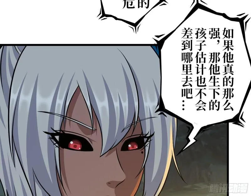 427- 女王的理想 第35页
