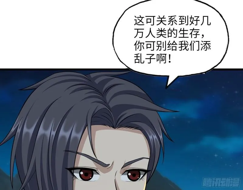 427- 女王的理想 第38页