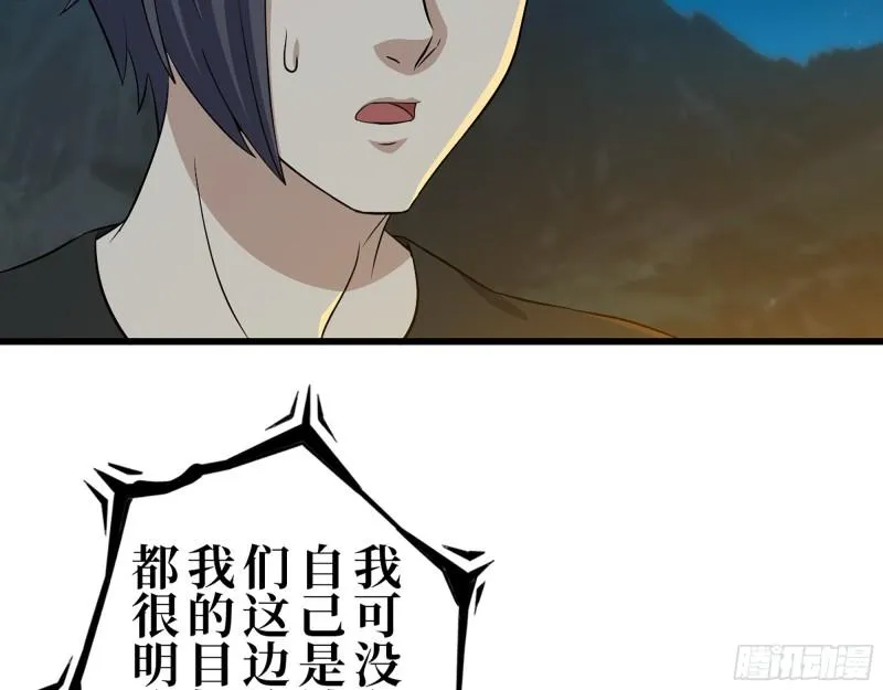 427- 女王的理想 第39页
