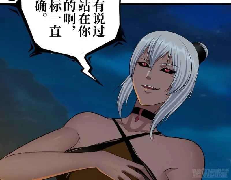 427- 女王的理想 第40页