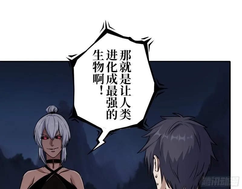 427- 女王的理想 第42页