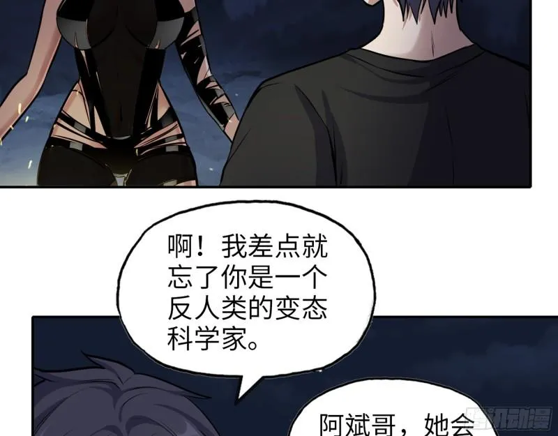 427- 女王的理想 第43页