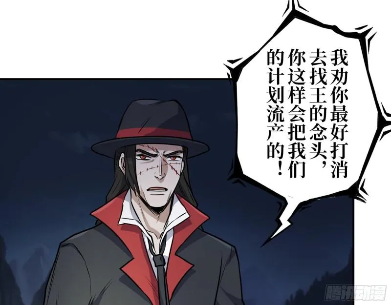 427- 女王的理想 第45页
