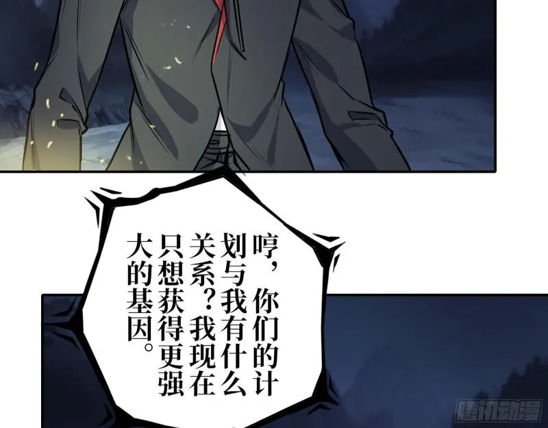 427- 女王的理想 第46页
