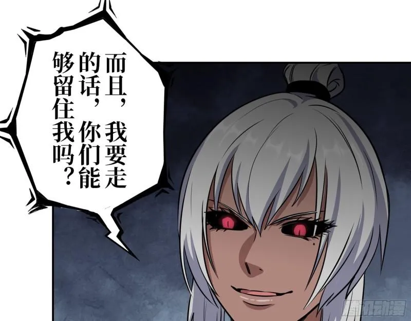 427- 女王的理想 第48页