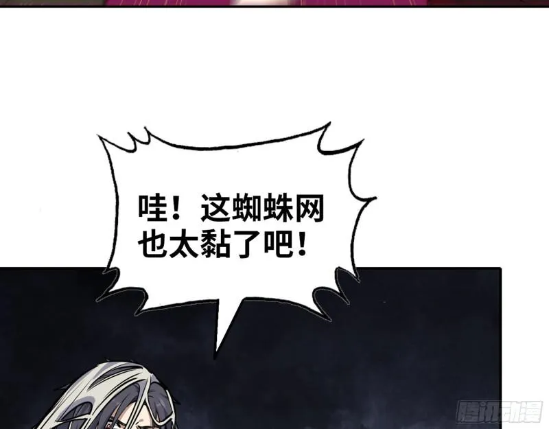 427- 女王的理想 第58页