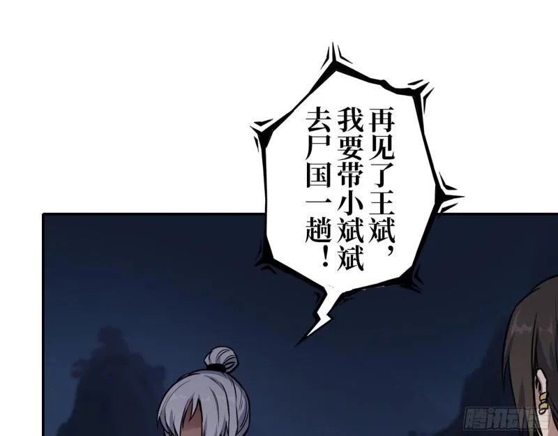 427- 女王的理想 第60页