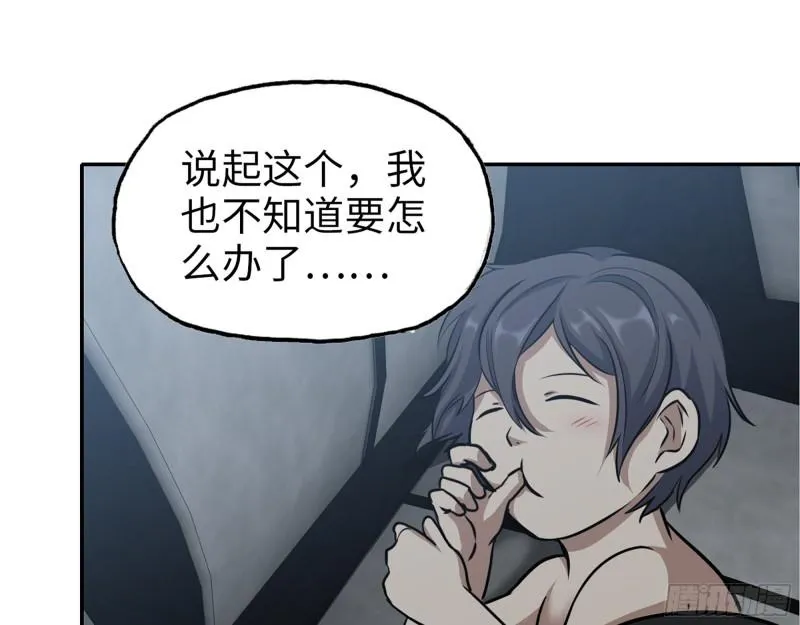 429- 一波未平一波又起 第2页