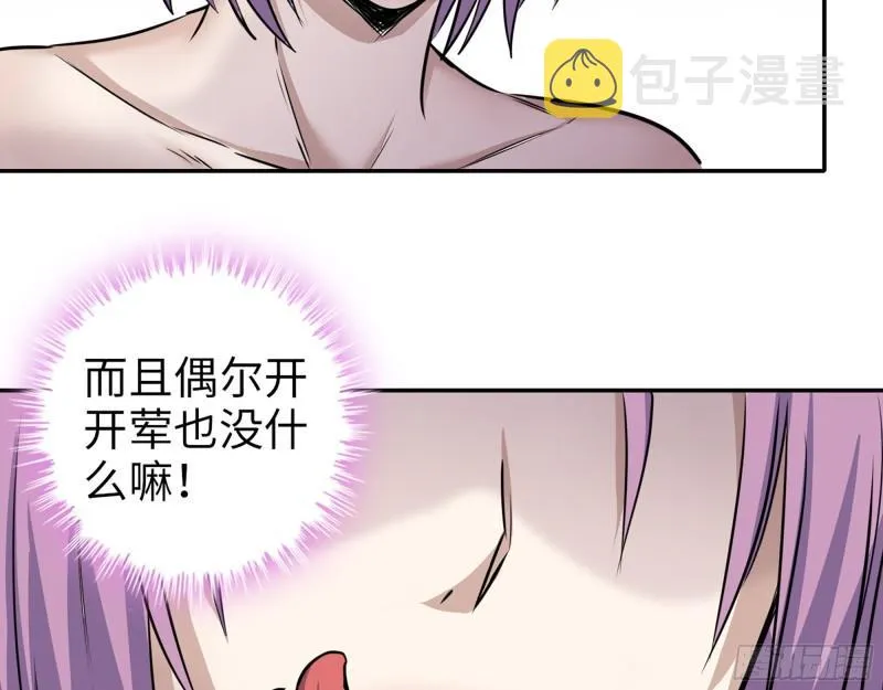 429- 一波未平一波又起 第19页