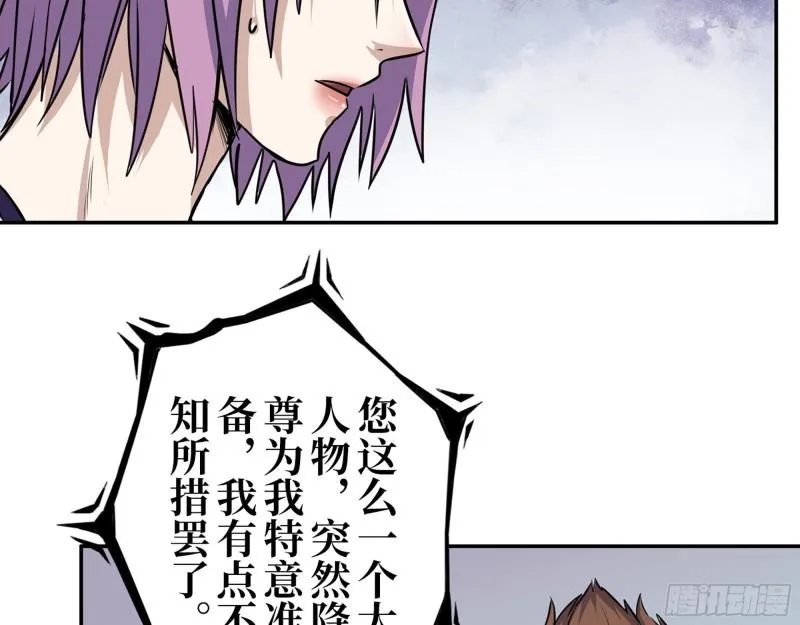 429- 一波未平一波又起 第23页