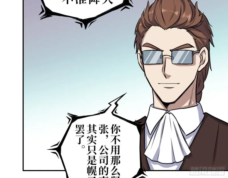 429- 一波未平一波又起 第24页