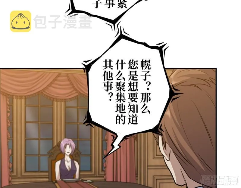 429- 一波未平一波又起 第25页