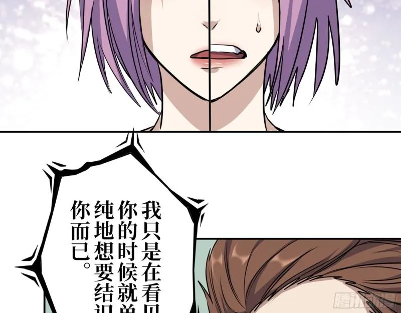 429- 一波未平一波又起 第30页