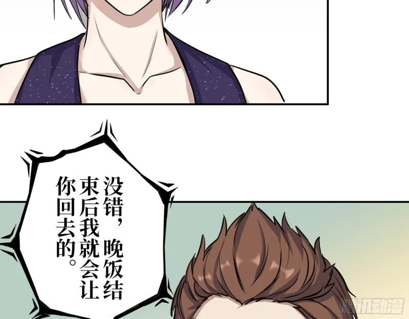 429- 一波未平一波又起 第39页
