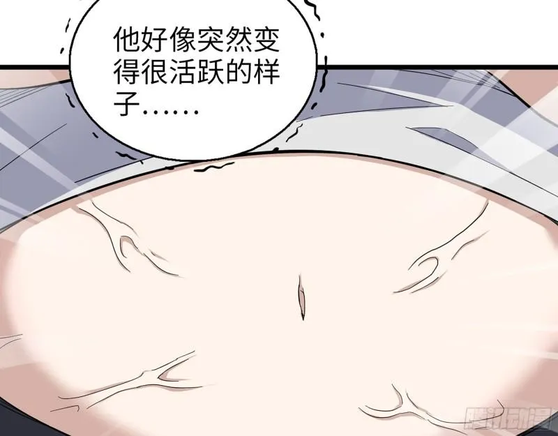 429- 一波未平一波又起 第57页