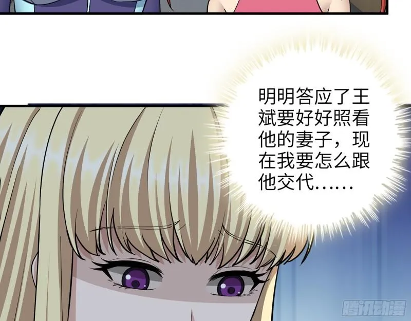 431- 王的归来 第5页