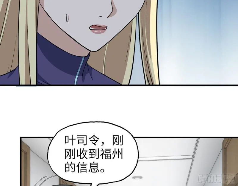 431- 王的归来 第6页