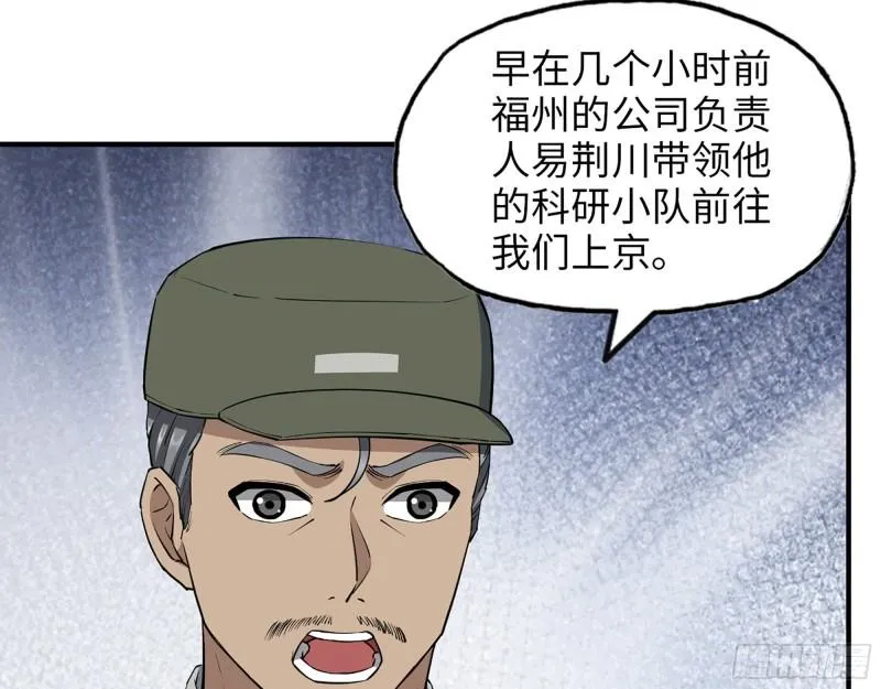 431- 王的归来 第8页