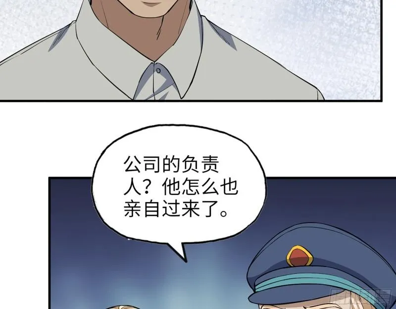 431- 王的归来 第9页