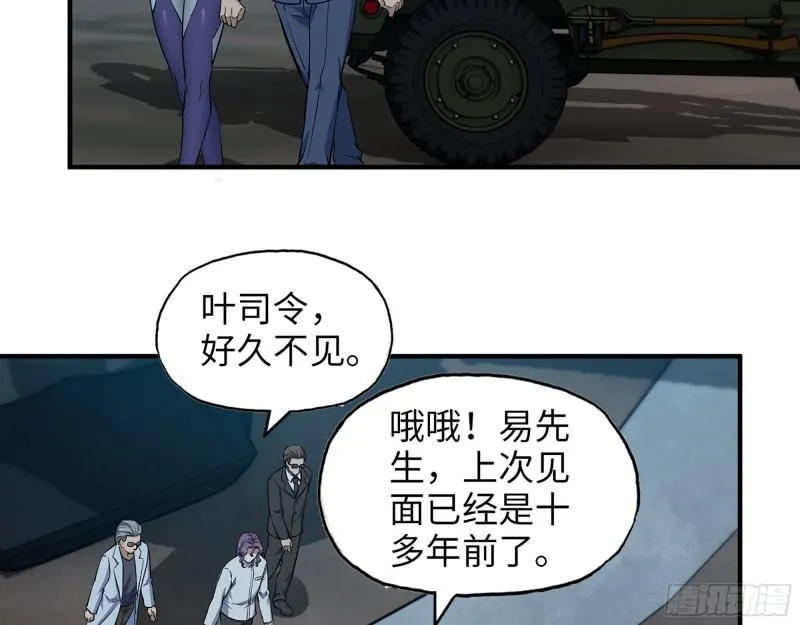 431- 王的归来 第13页
