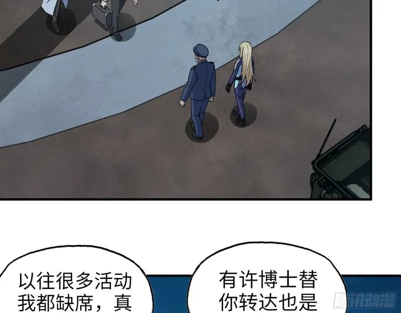 431- 王的归来 第14页