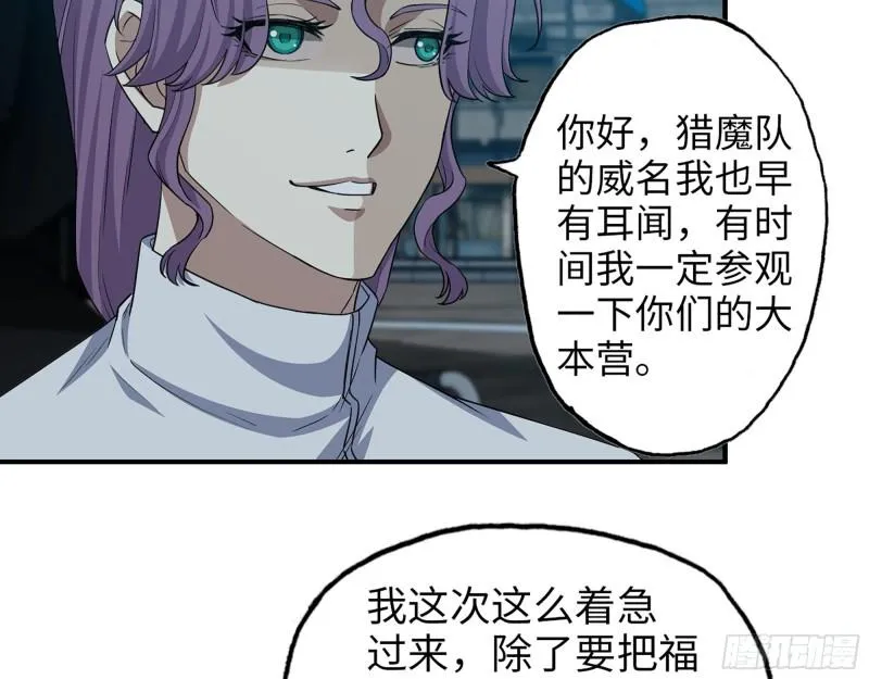 431- 王的归来 第18页