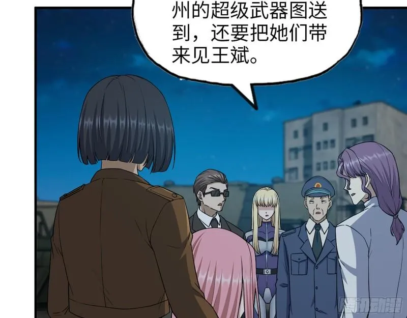 431- 王的归来 第19页