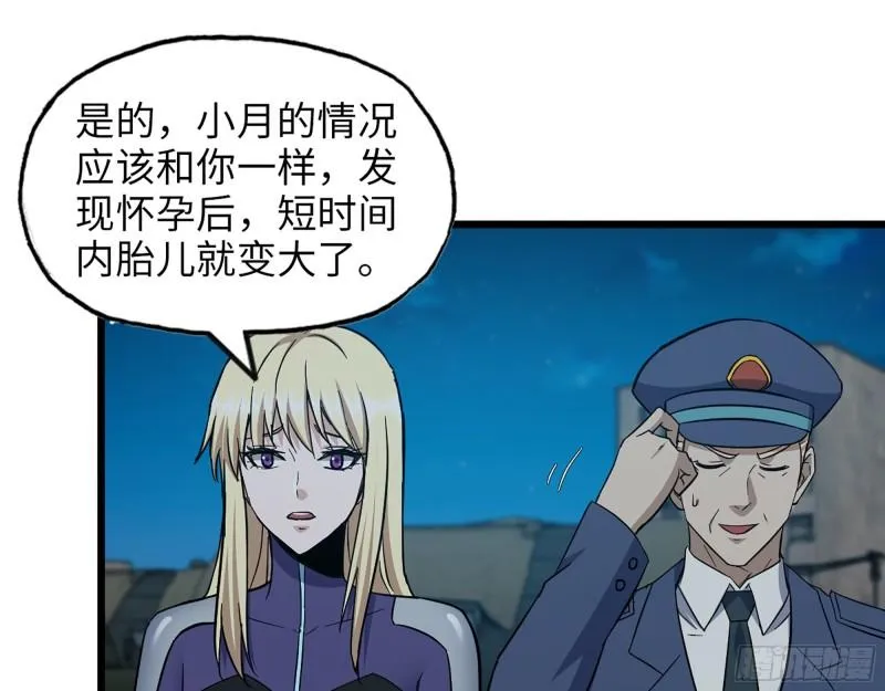 431- 王的归来 第22页