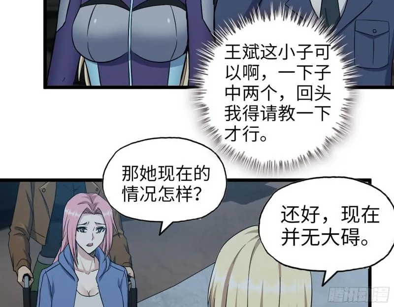 431- 王的归来 第23页