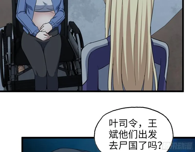 431- 王的归来 第24页