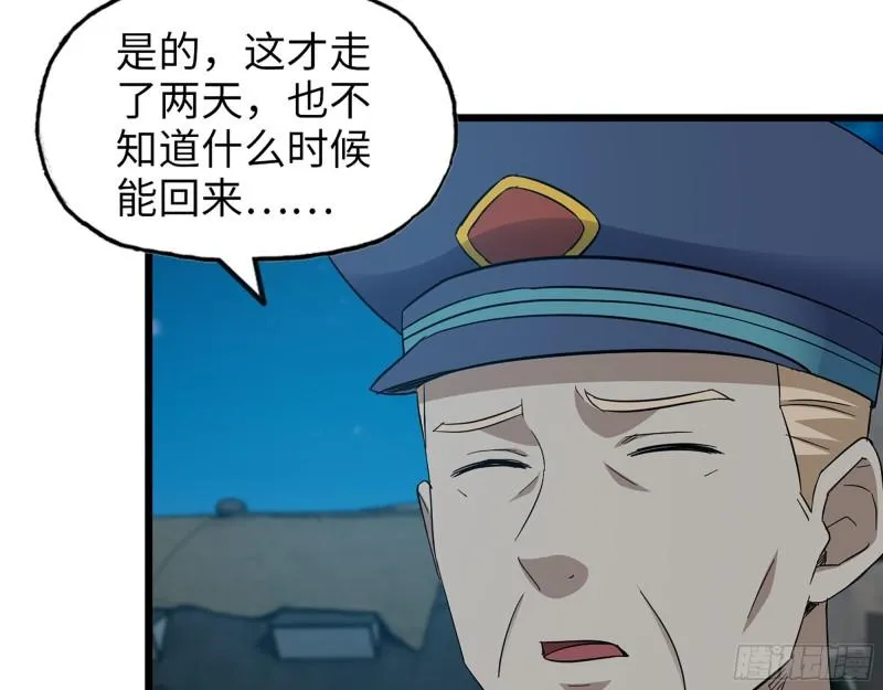 431- 王的归来 第26页
