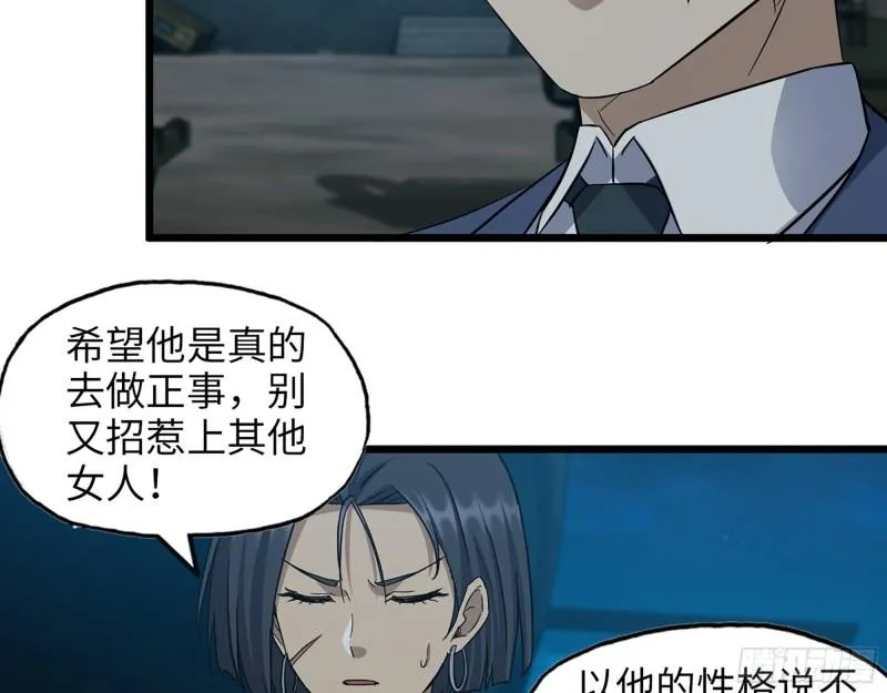 431- 王的归来 第27页