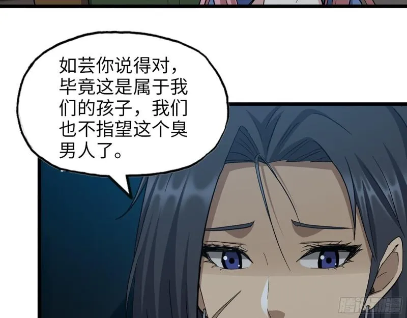 431- 王的归来 第29页