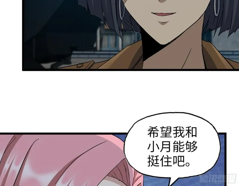 431- 王的归来 第30页