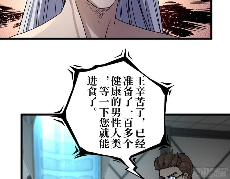 431- 王的归来 第43页