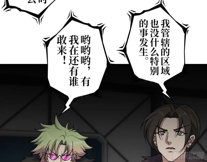 431- 王的归来 第45页