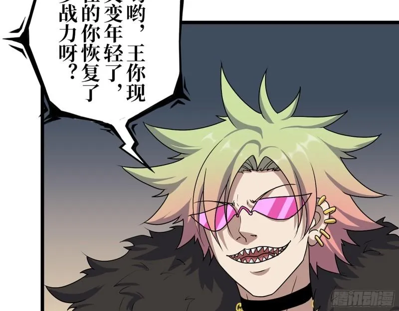 431- 王的归来 第47页