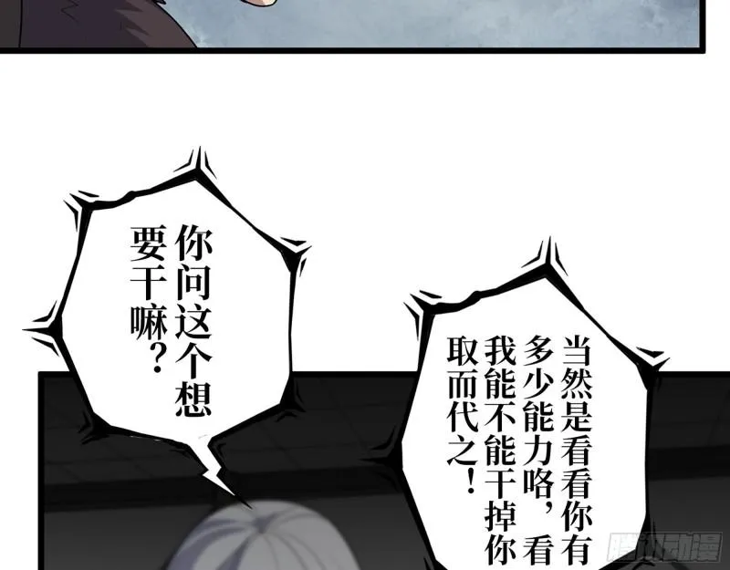 431- 王的归来 第50页