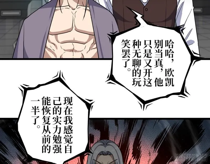431- 王的归来 第53页