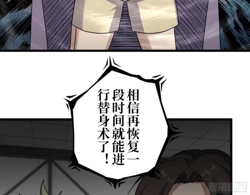 431- 王的归来 第55页