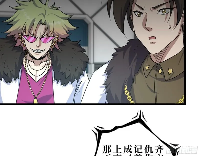 431- 王的归来 第56页