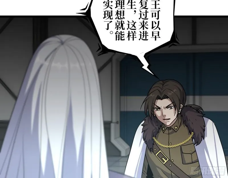 431- 王的归来 第59页
