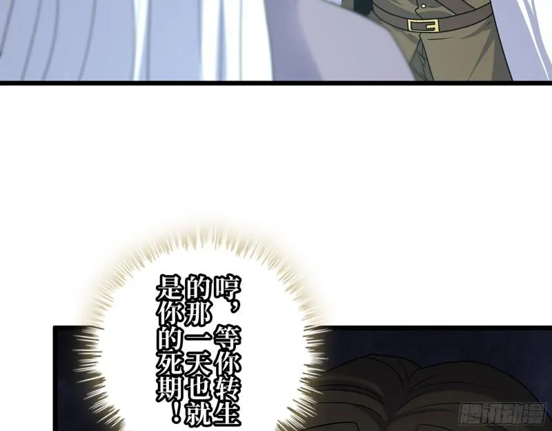 431- 王的归来 第60页